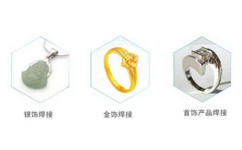 首飾激光點焊效果